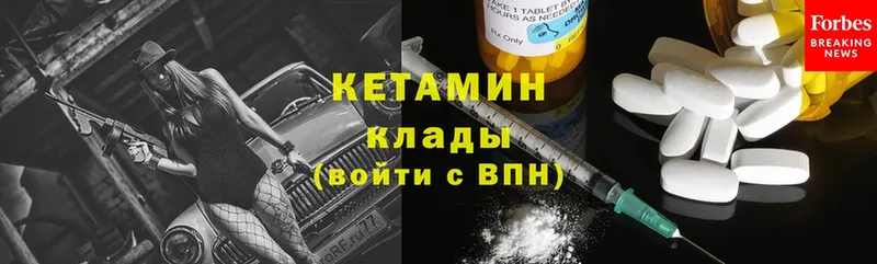 ссылка на мегу онион  Кизел  КЕТАМИН ketamine 